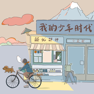 黄色A片人与动物
