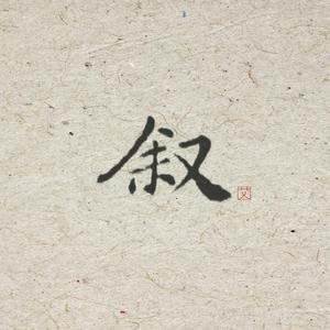 鸡巴搞逼正在播放视频高潮
