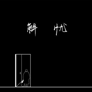 阿提斯괭嫖探륡
