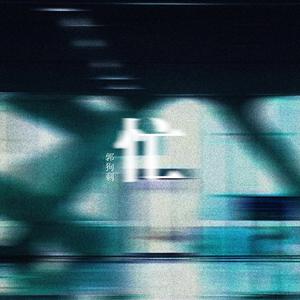 亚洲AV激情无码专区在线下载
