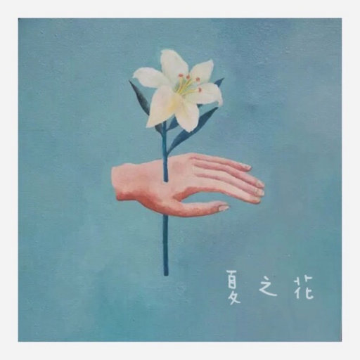 好紧⋯太大了…受不了了
